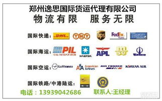 國際貨運代理與碼頭配套服務(wù)的協(xié)同發(fā)展