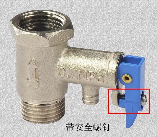 家用電熱水器上不可忽視的閥門 安全泄壓閥的作用與維護